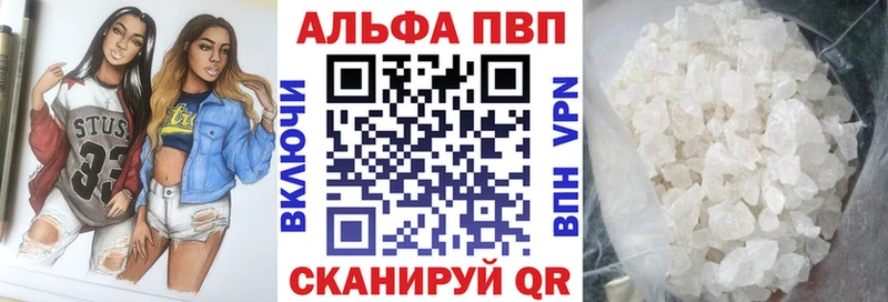 A PVP кристаллы  цена наркотик  Ковров 