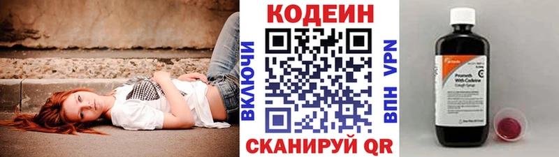 Кодеин напиток Lean (лин)  где продают   hydra зеркало  Ковров 