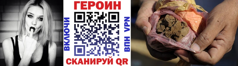 ГЕРОИН герыч  Ковров 