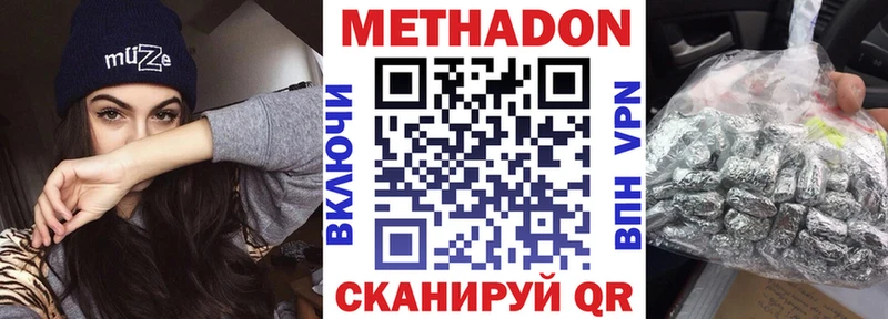 сайты даркнета Telegram  купить наркотики цена  Ковров  МЕТАДОН VHQ 