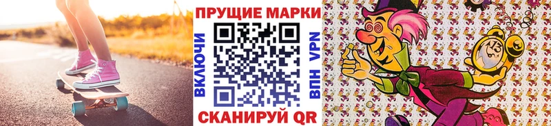 Марки 25I-NBOMe 1500мкг  купить  сайты  Ковров 